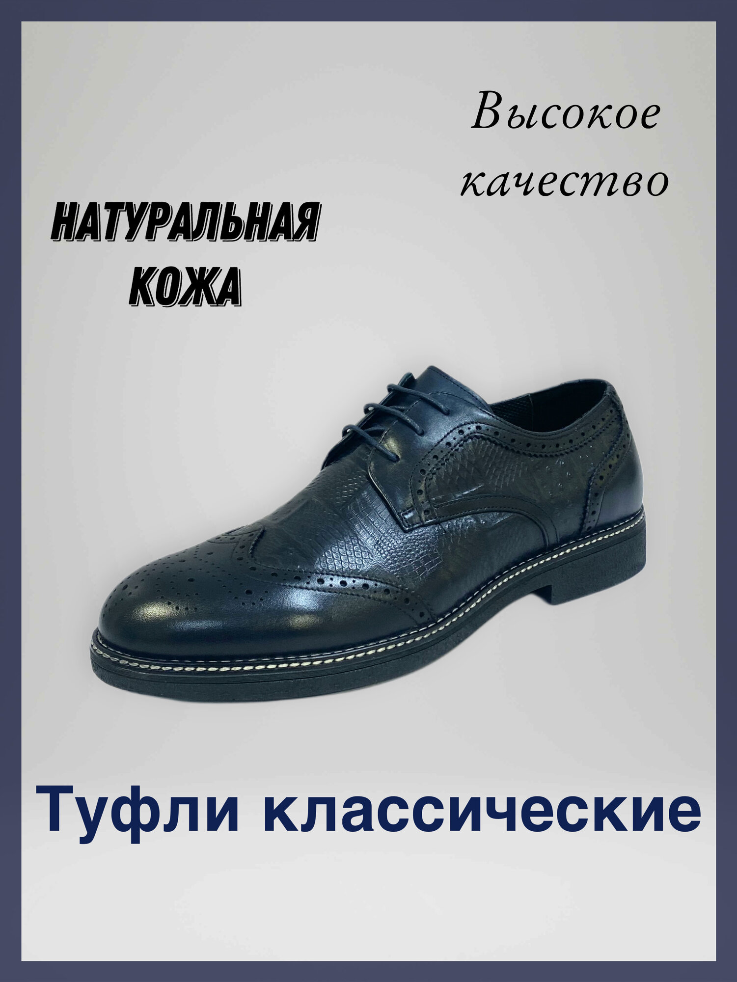 Туфли