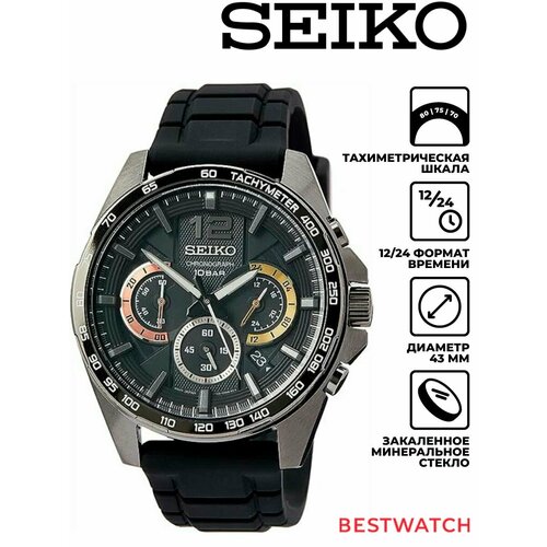 Мужские часы Seiko