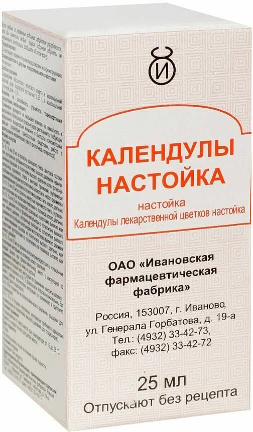 Календулы настойка (Ивановская фармфабрика) 25 мл