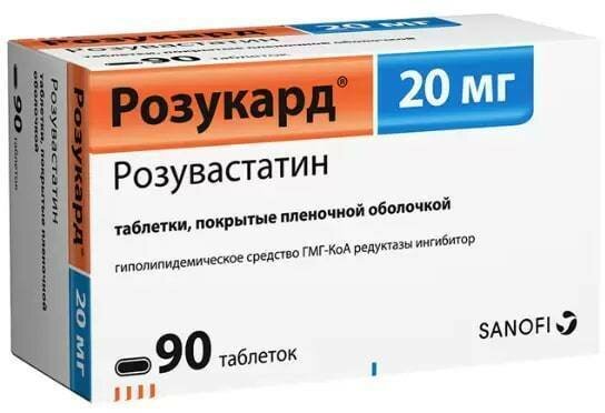 Розукард, таблетки покрыт. плен. об. 20 мг, 90 шт.