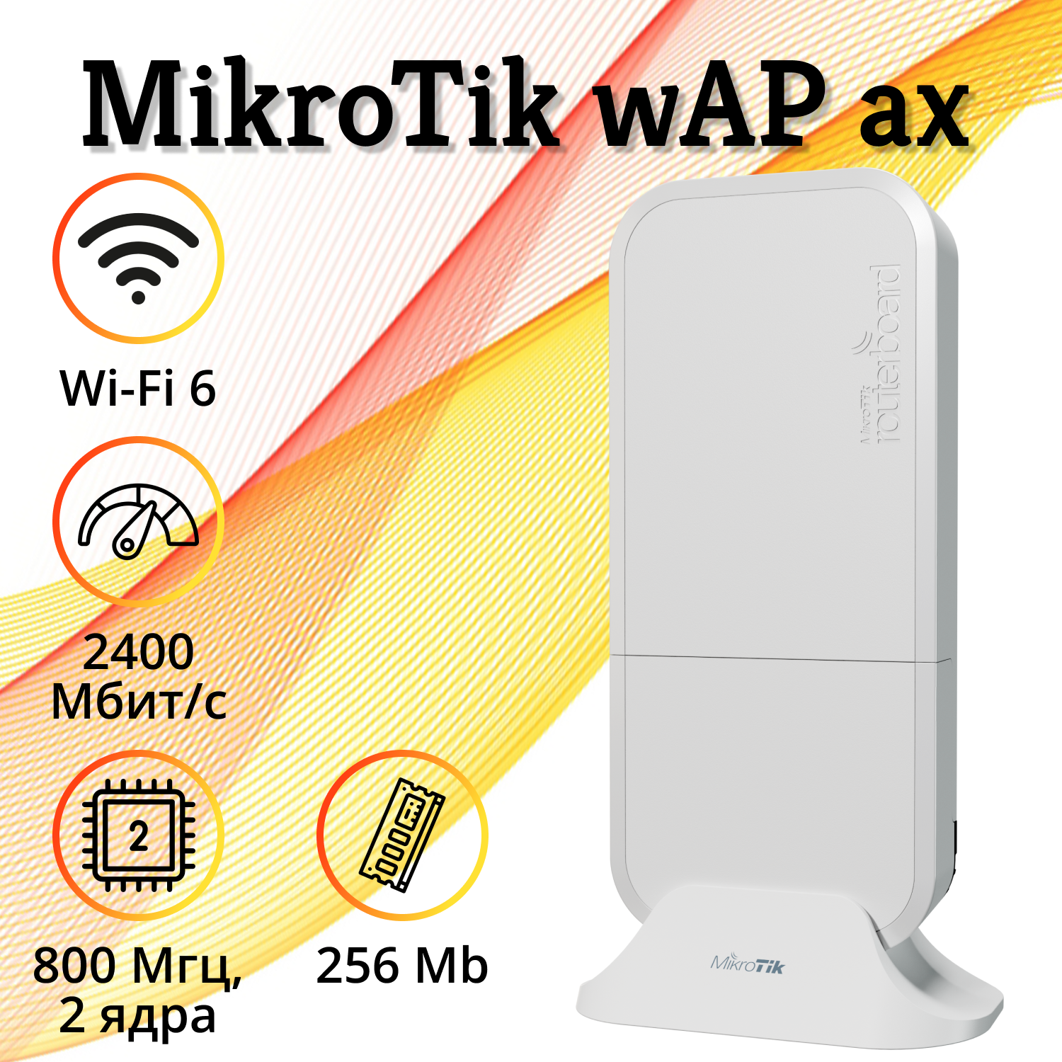 WiFi точка доступа MikroTik wAP ax (wAPG-5HaxD2HaxD)