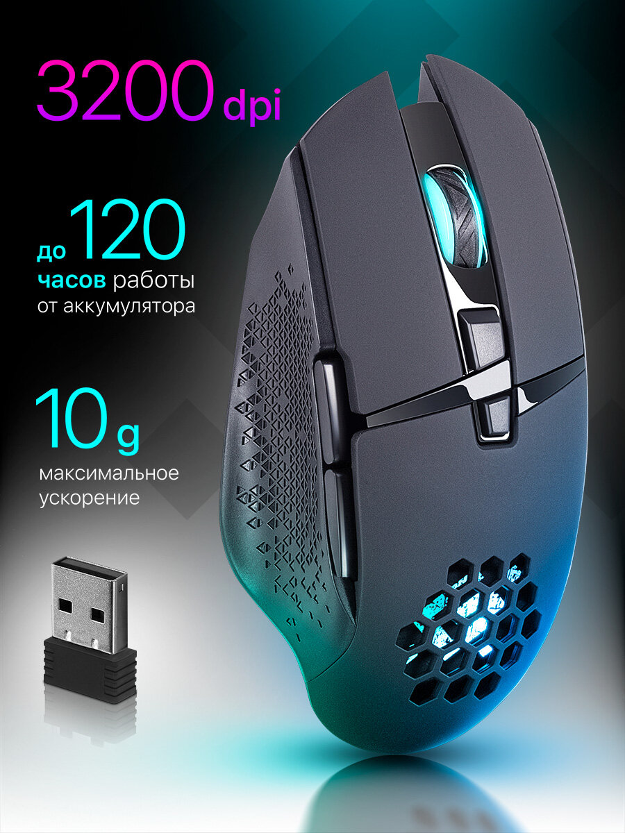 Игровая мышь беспроводная Defender Glory черная LED 7D 3200 dpi