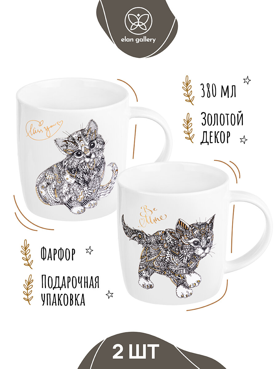 Кружка чашка для чая кофе 2 шт по 380 мл Elan Gallery 