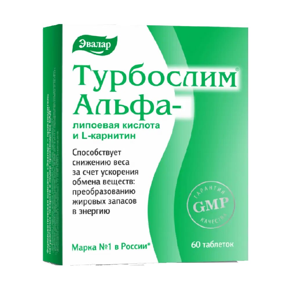 Турбослим Альфа-липоевая кислота и L-карнитин таблетки покрыт. об. 055 г 60 шт