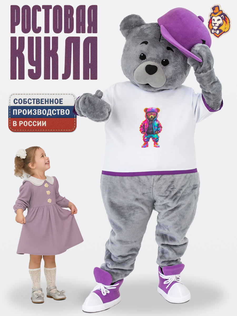 Ростовая кукла CarnivalLand Медведь Эндрю в футболке Мажор р. 44-52 Ростовой костюм аниматора