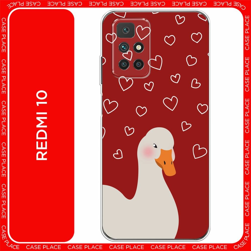 Чехол на Xiaomi Redmi 10 / Сяоми Редми 10 с принтом "Влюблённый гусь 1 - 14 февраля"
