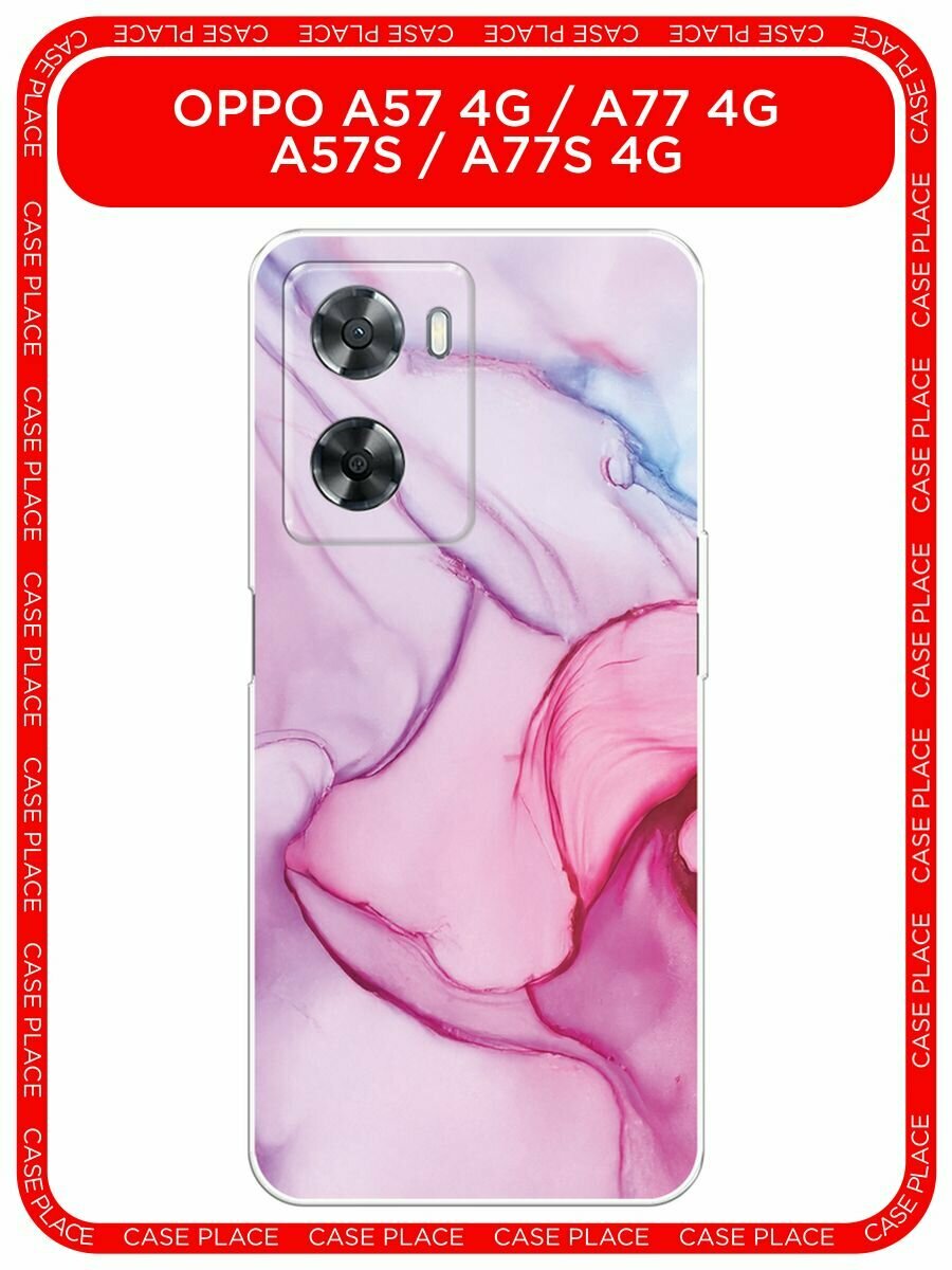 Чехол на Oppo A57 4G/A77 4G/A77s 4G/A57s / Оппо А57 4G с принтом "Розовые мраморные разводы"