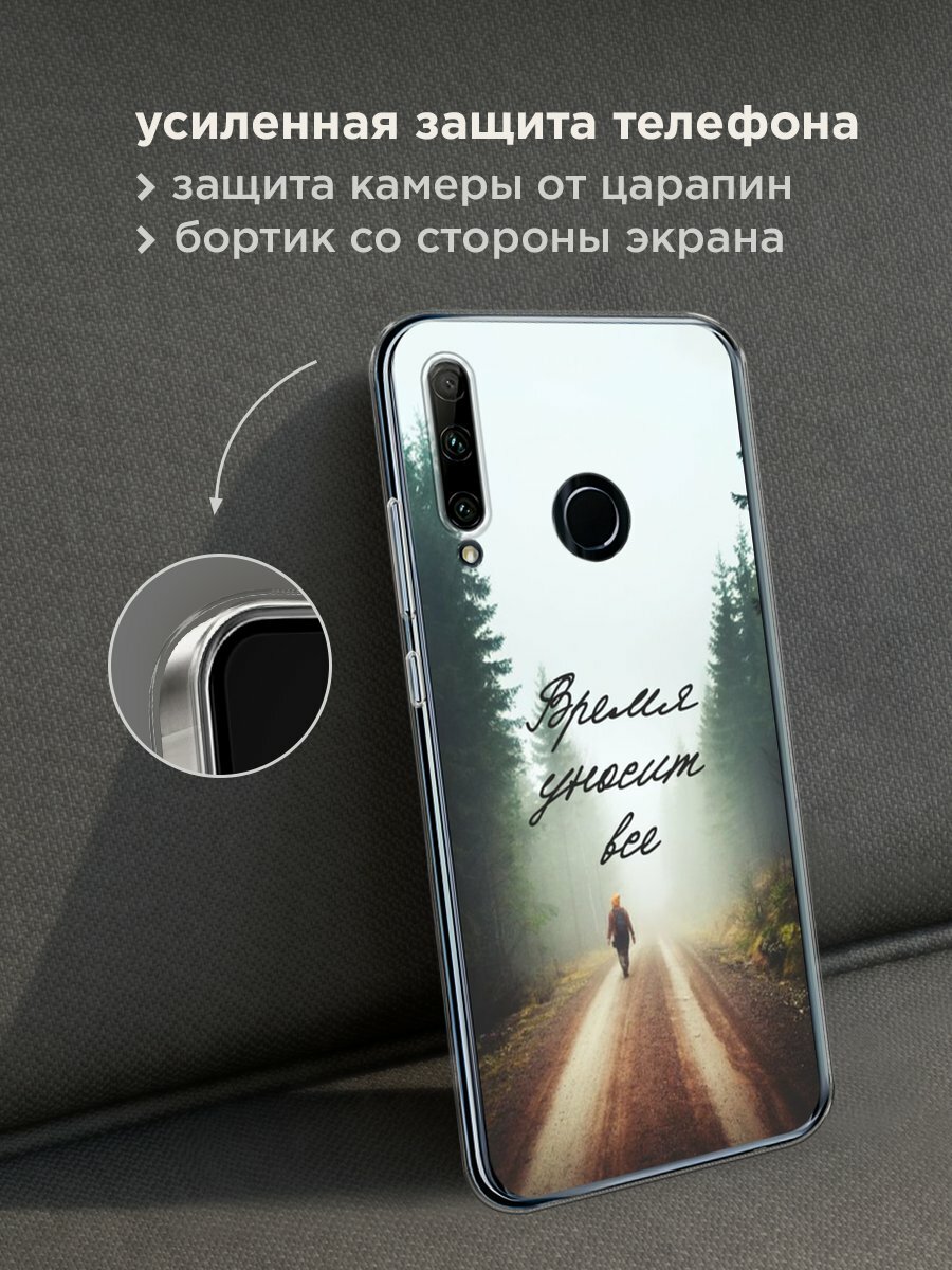Чехол на Honor 10i/20 Lite 2019/20e/Huawei P Smart Plus 2019 / Хонор 10i с принтом "Время уносит все" — фото 1