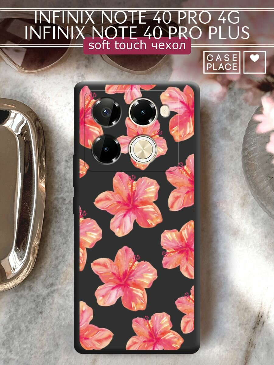 Чехол на Infinix Note 40 Pro 4G/Note 40 Pro Plus / Инфиникс Нот 40 Про 4G/Нот 40 Про Плюс с принтом "Pink flowers 2"
