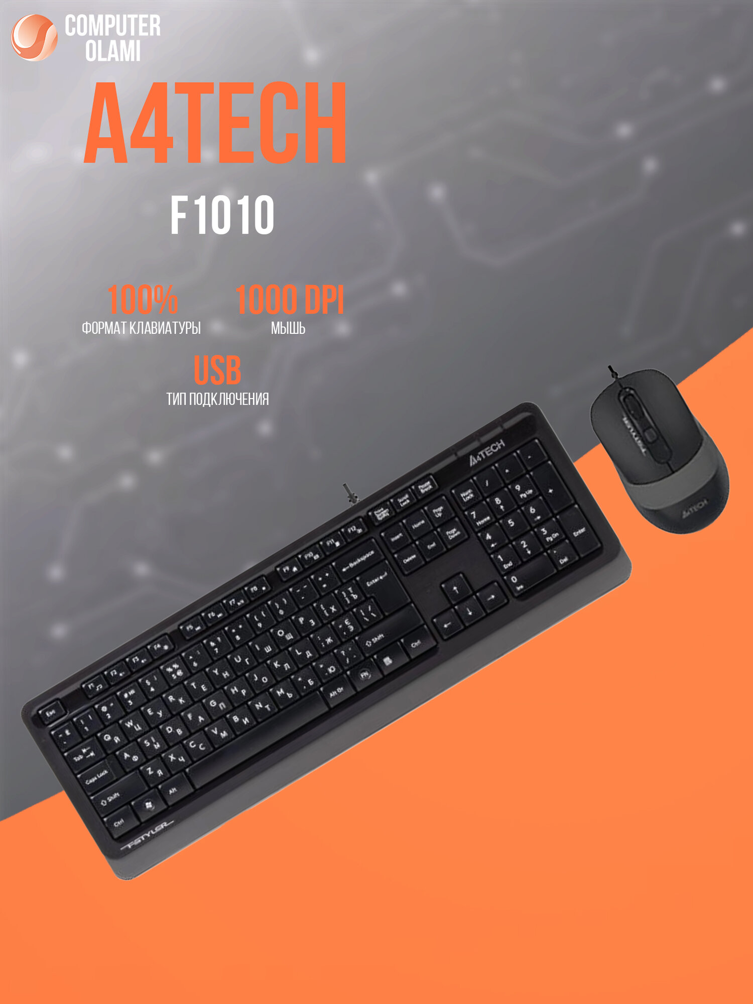 Набор клавиатура и мышь F1010, A4Tech, USB, серый/черный, проводной