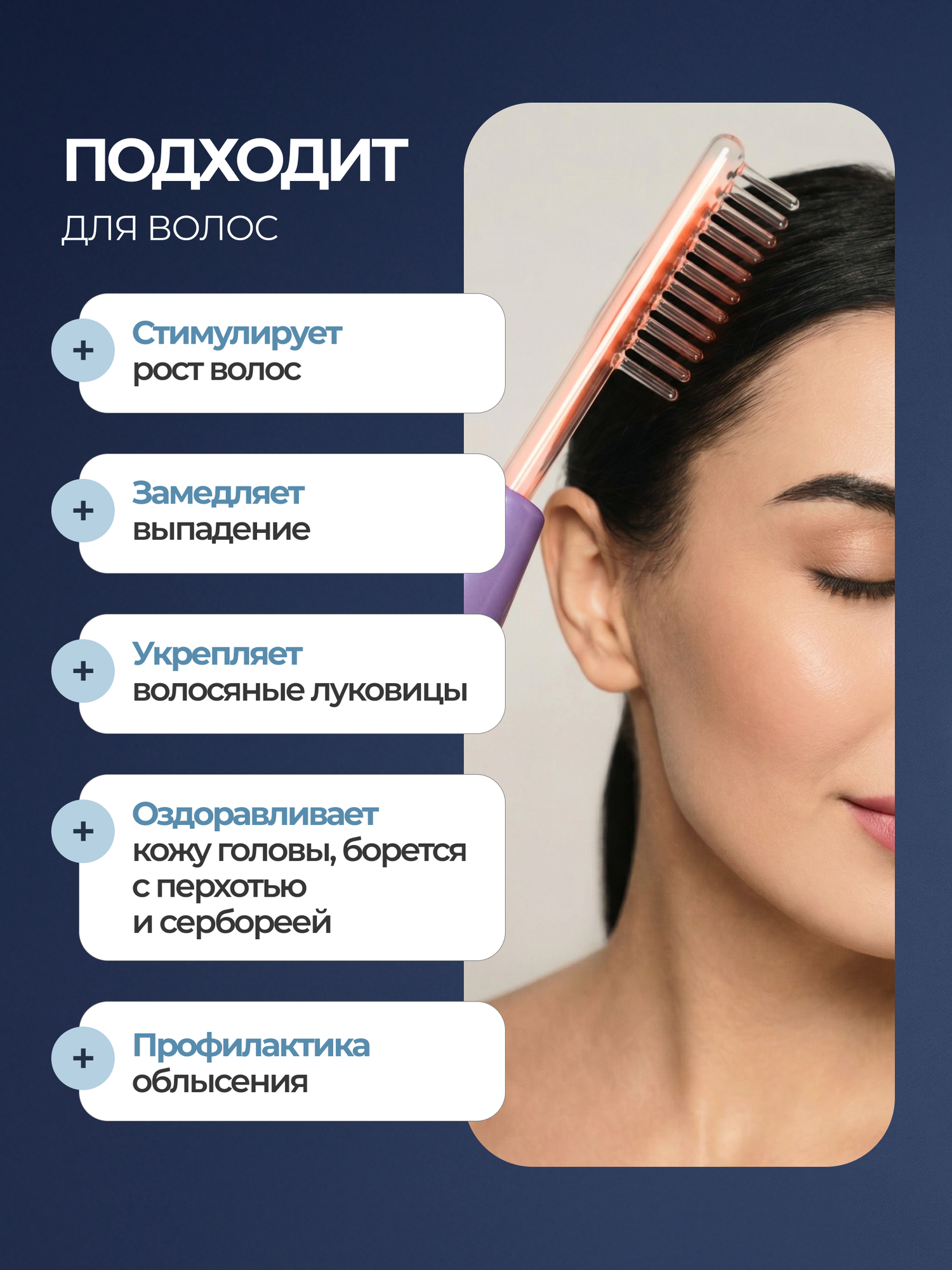 Дарсонваль для лица, волос и тела — фото 1