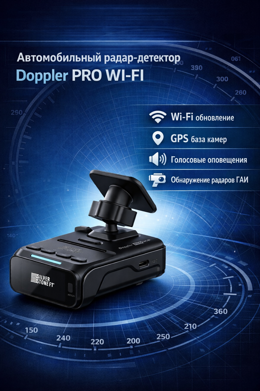 Автомобильный радар-детектор Doppler PRO Wi-Fi с GPS