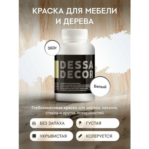 фото Меловая акриловая краска для мебели dessa decor 360 г, для дерева, кухни, декора, пластика, стекла