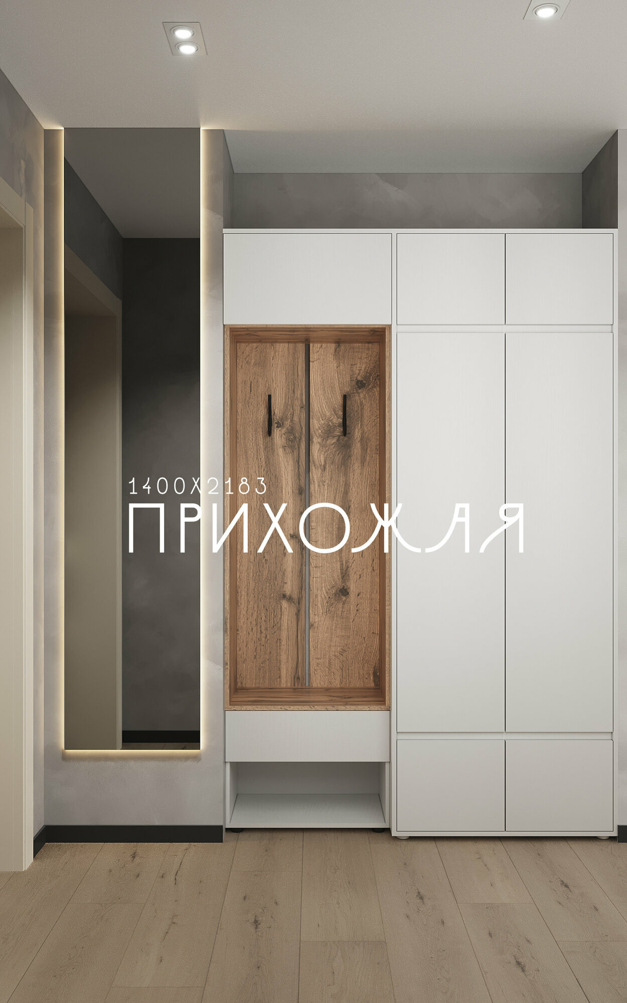 Комплект прихожей "BOSA" К20 Белый/Дуб вотан