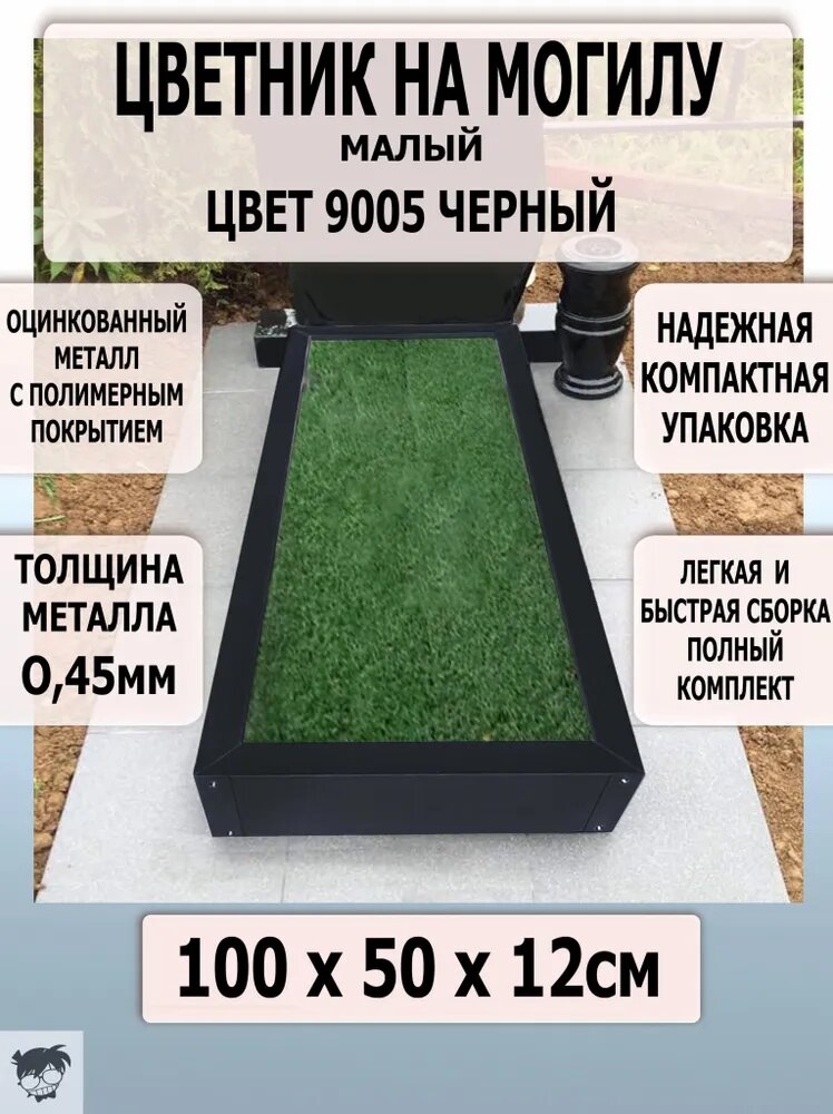 Цветник на могилу