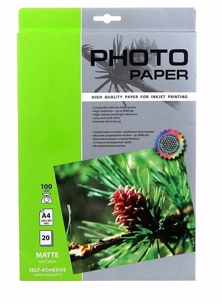 Фотобумага Cactus A4/100г/м2/20л. матовое самоклей. для струйной печати - фото №2