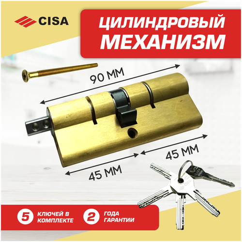 Цилиндровый механизм (личинка замка) Cisa Asix OE302 L90:45*45 (Латунь) цилиндровый механизм личинка замка cisa asix oe302 l100 45 55 латунь