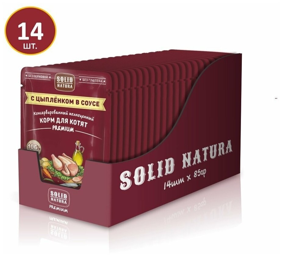 Влажный корм для котят Solid Natura Premium кусочки в соусе с цыпленком 0,085 кг 12 шт - фотография № 1