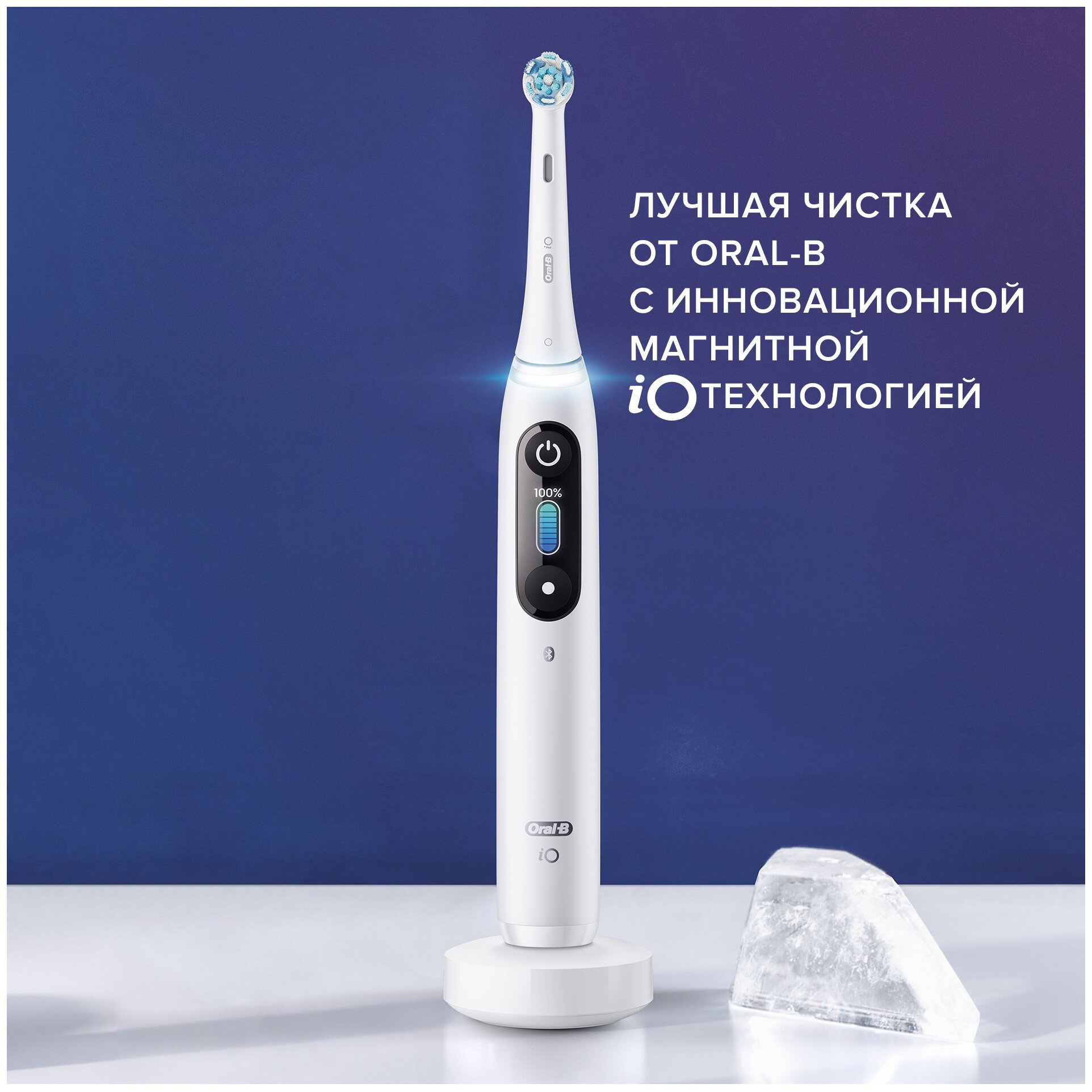 Электрическая зубная щетка Oral-B iO 8 Black - фото №4