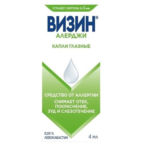 Визин Алерджи гл. капли фл.-капельница, 0.05%, 4 мл