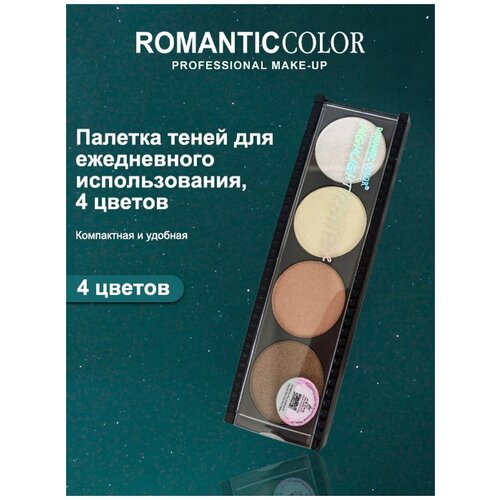 Палетка косметическая RC6603-3D ROMANTIC COLOR палетка косметическая rc6603 1a 02 romantic color