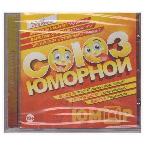 AUDIO CD Союз. Юморной. 1 CD