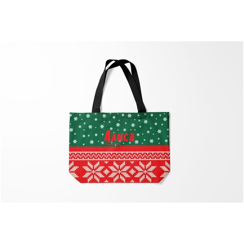 фото Сумка-шоппер / 46х35 см / имена / алиса новогодняя burnettie