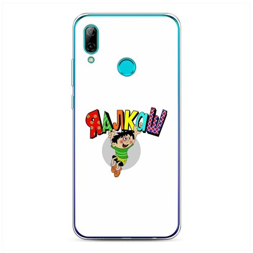 фото Силиконовый чехол "яалкаш" на huawei p smart 2019 / хуавей п смарт 2019 case place