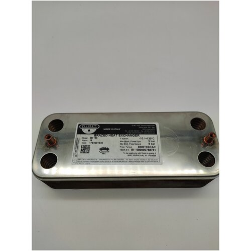 паяный теплообменник zilmet zb207 12p арт 17b2071200 Теплообменник вторичный ГВС ZILMET 17B1901630 на 16 пластин