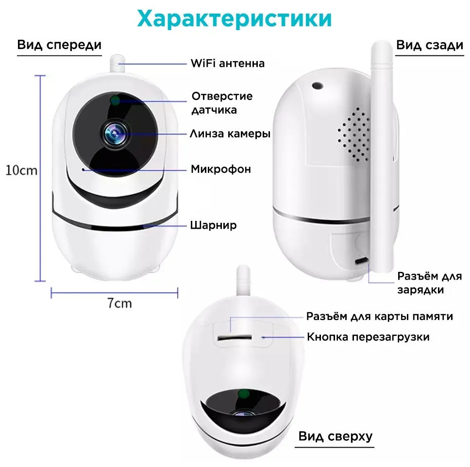 Беспроводная IP Wi-Fi камера видеонаблюдения / С ночной съемкой и датчиком движения поворотная с обзором 360 / Видеоняня - фотография № 10