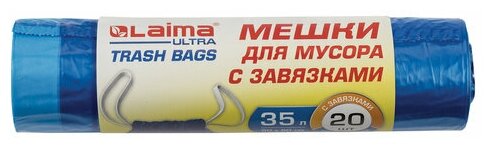 Комплект 48 шт, Мешки для мусора с завязками LAIMA "ULTRA" 35 л, синие, 20 шт, особо прочные, ПВД 20 мкм, 50х60 см, 607689