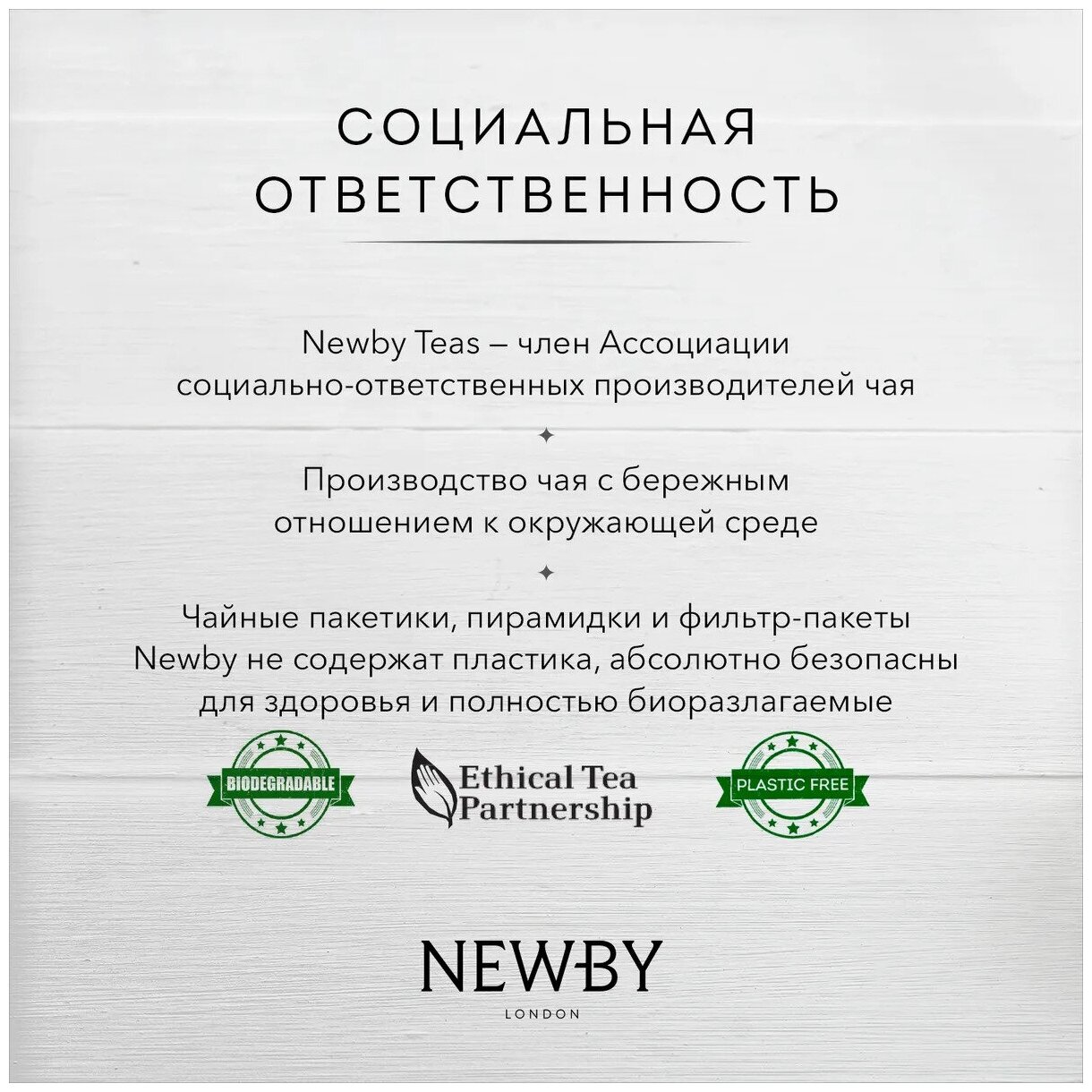Чай черный Newby Эрл Грей 100г Ньюби Тис Оверсис - фото №11