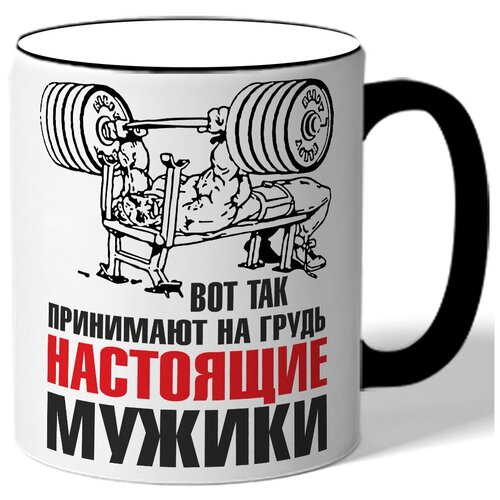 фото Кружка с цветной ручкой в подарок спортсмену вот так принимают на грудь настоящие мужики - спортсмен лежит со штангой drabs