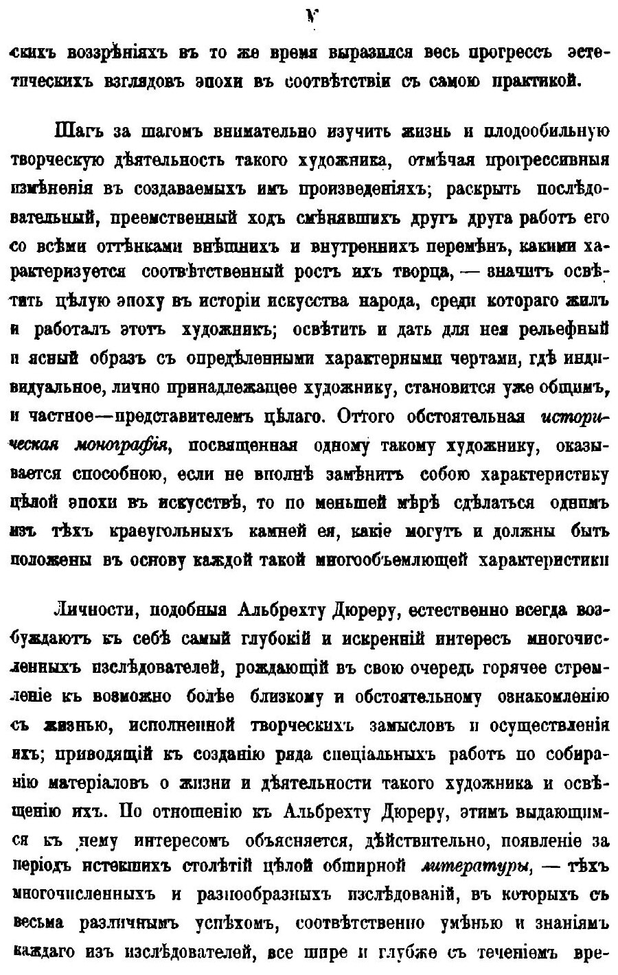Книга Альбрехт Дюрер (Миронов Алексей Максимович) - фото №4