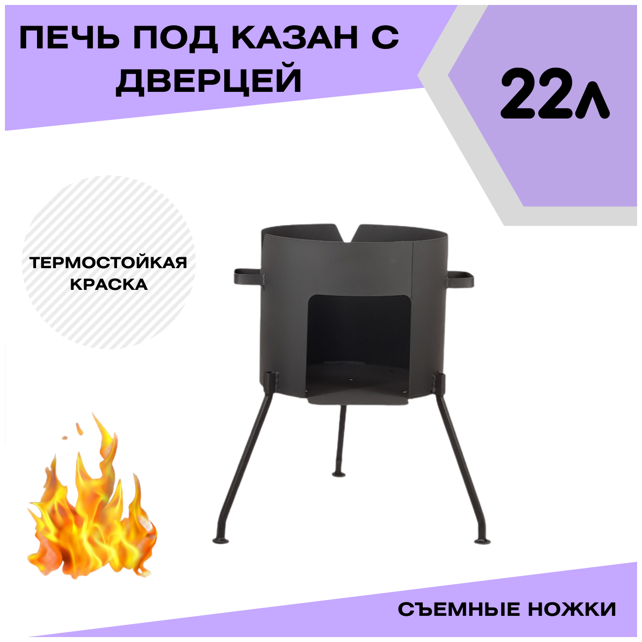 Казан 22 литра Узбекский чугунный с печкой 22 литра и съемными ножками шумовка и половник в подарок Svargan