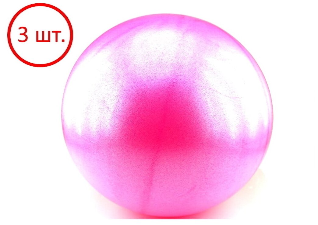Комплект розовых глянцевых мячей для пилатеса 20 см (3 шт.) SP2086-362-3
