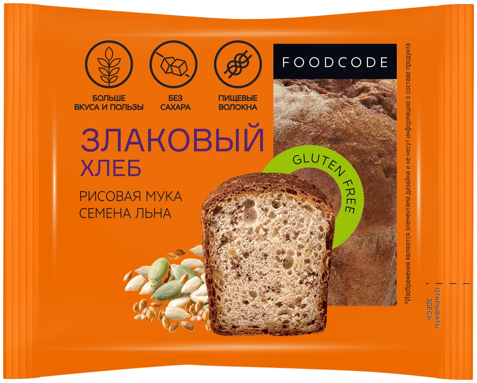 Хлеб без глютена для здорового питания злаковый FOODCODE 200г