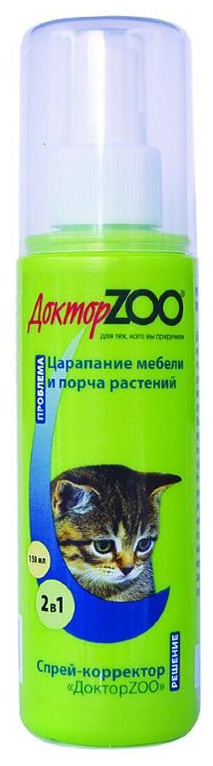 Спрей для кошек Доктор ZOO Защита от царапанья мебели 150 мл.