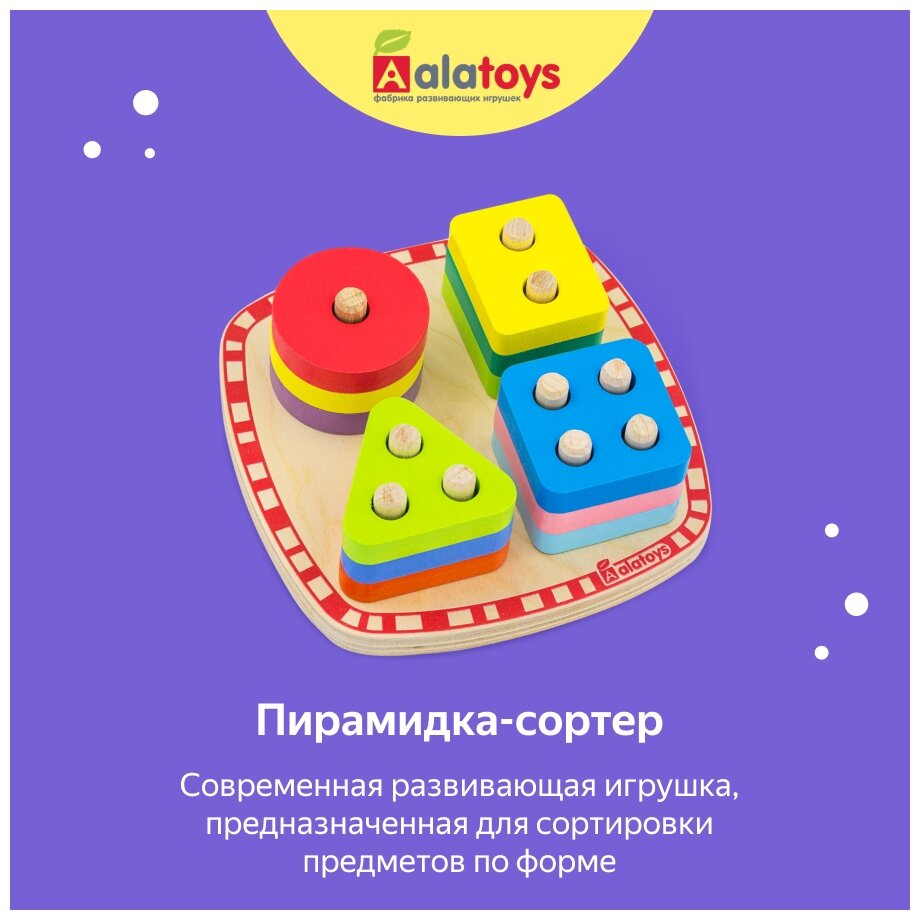 Игрушка Alatoys, Сортер-квадрат геометрические фигуры р. - фото №7