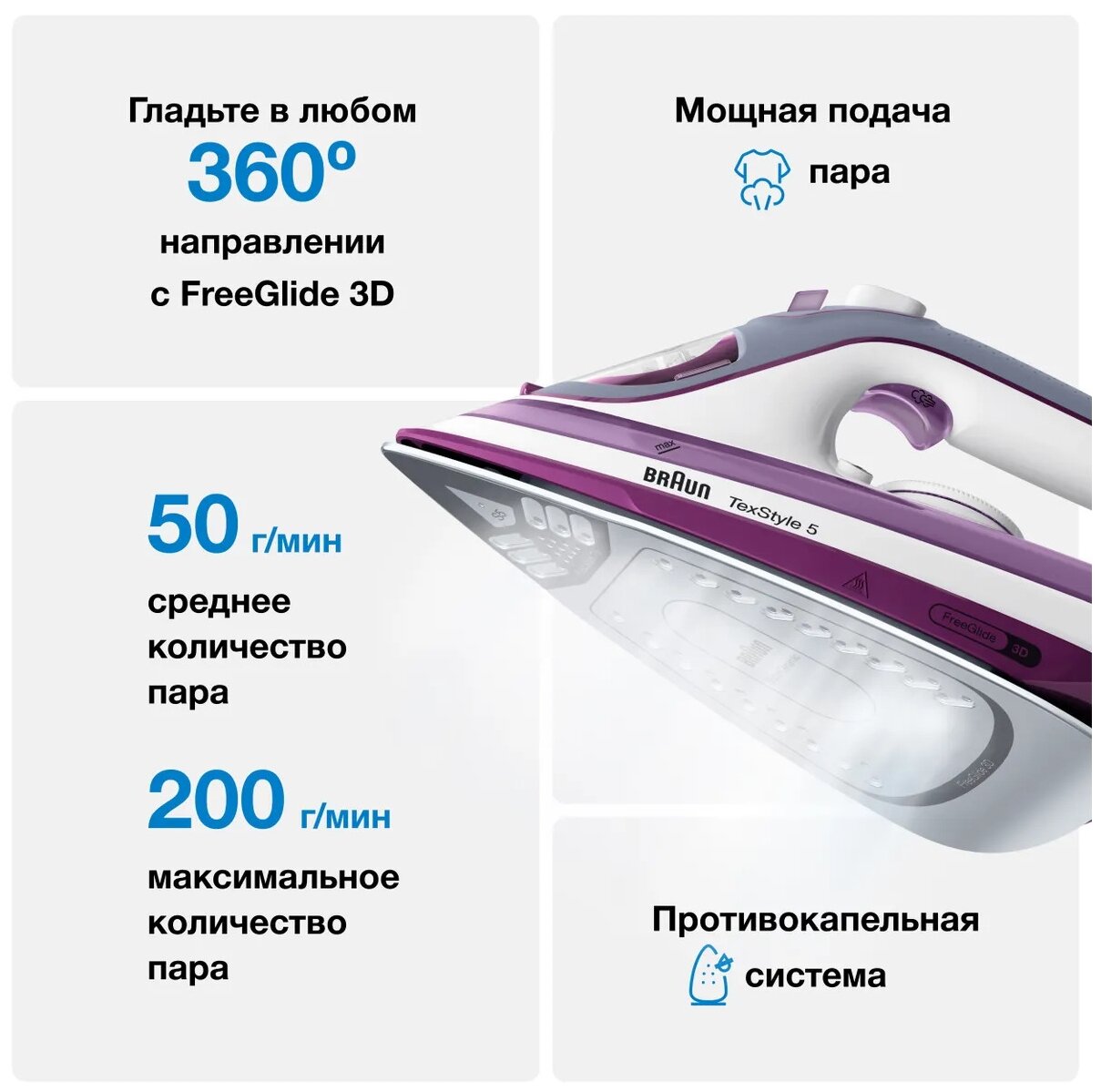 Утюг Braun SI5037VI белый/бронзовый