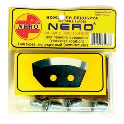 ledobur nero 180 Ножи для ледобура Nero, тип полукруглый, правого вращения 3001-110(CR)