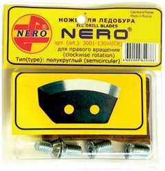 Ножи для ледобура Nero 180