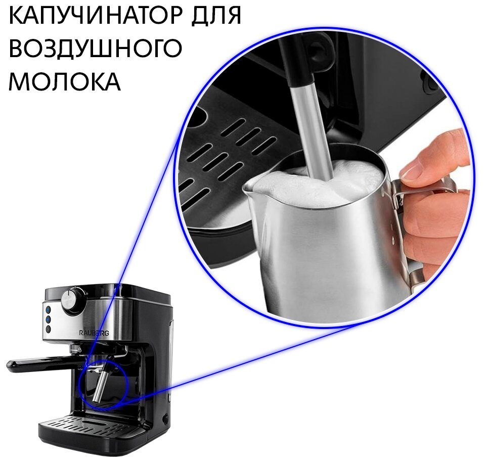 Кофеварка рожковая Rauberg RCM-050 электрическая, с капучинатором, для молотого кофе - фотография № 8