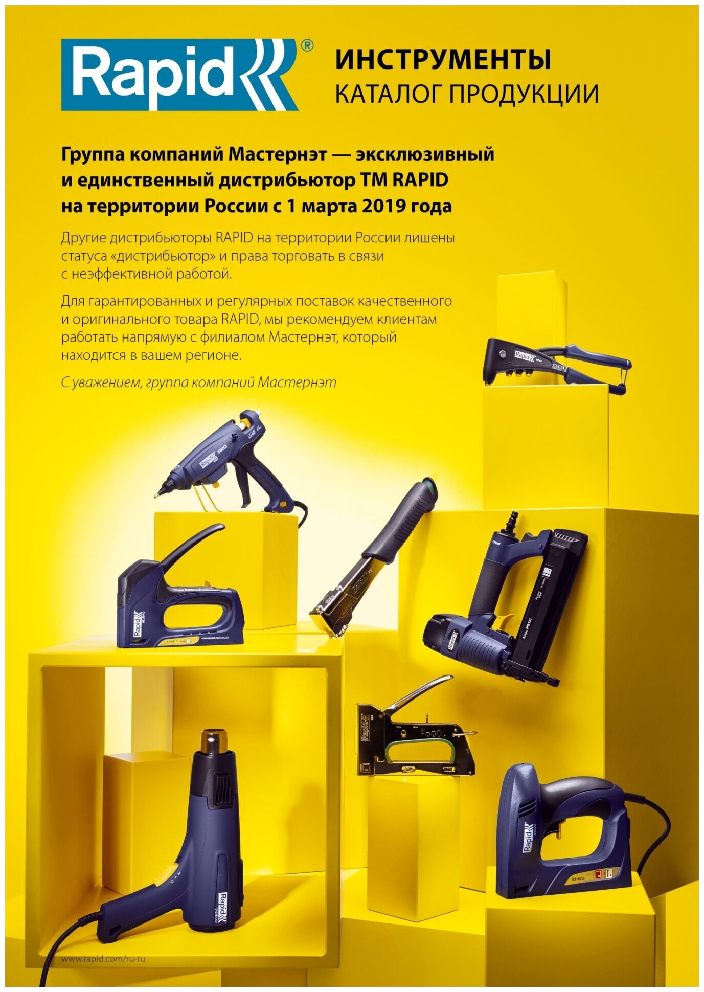 RAPID R: Hot Air Gun 1600 Вт, 60°C / 550 °C, 280 л/мин, Фен строительный (24359800)