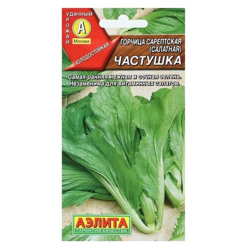 Агрофирма аэлита Семена горчица салатная Частушка, 0,5 г горчица вкусмастер семена 10 г