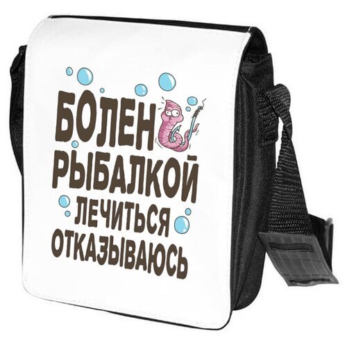 фото Сумка на плечо coolpodarok прикол. рыбалка. болен рыбалкой, лечиться отказываюсь