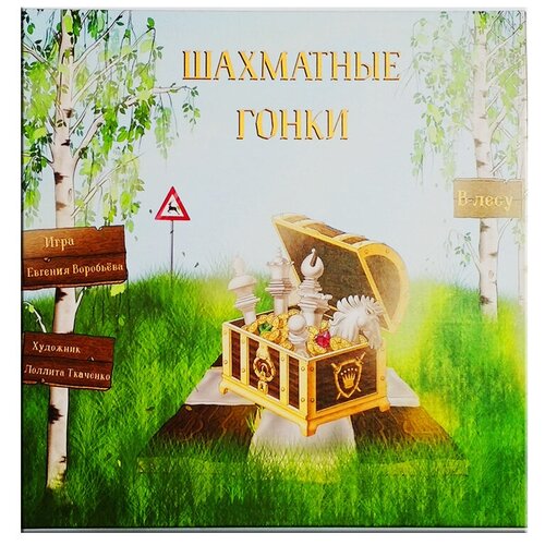 Настольная игра