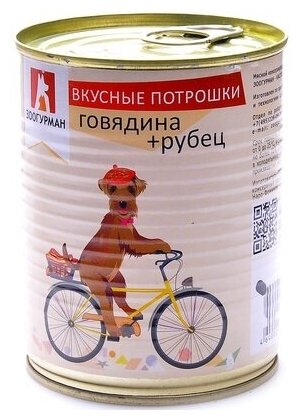 Зоогурман Консервы для собак Вкусные потрошки Говядина + рубец 2304, 0,35 кг, 15623 (10 шт)