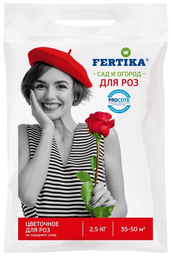 Удобрение Fertika фертика Цветочное для роз 2,5 кг - фотография № 1