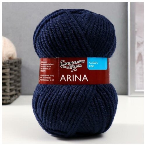 Пряжа Arina (АринаПШ) 50% шерсть, 50% акрил 123м/100гр (59 т. синий) (1 шт.)